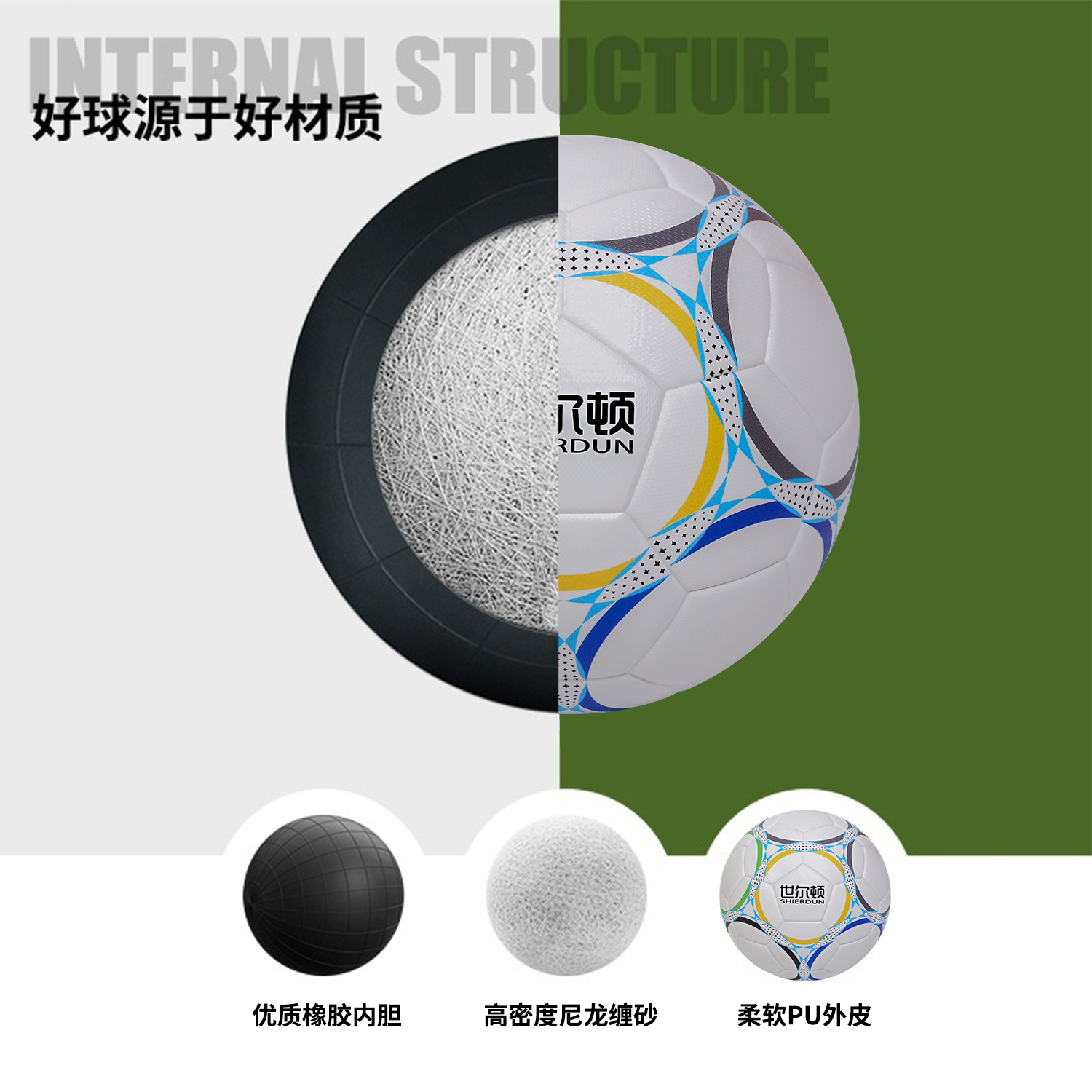 世尔顿(SHIERDUN) 足球 SEDZ-4001 个高清大图
