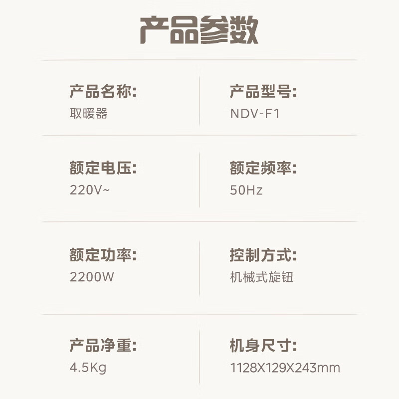 美的 踢脚线电暖器 移动地暖 烤火炉 石墨烯发热 NDV-F1高清大图
