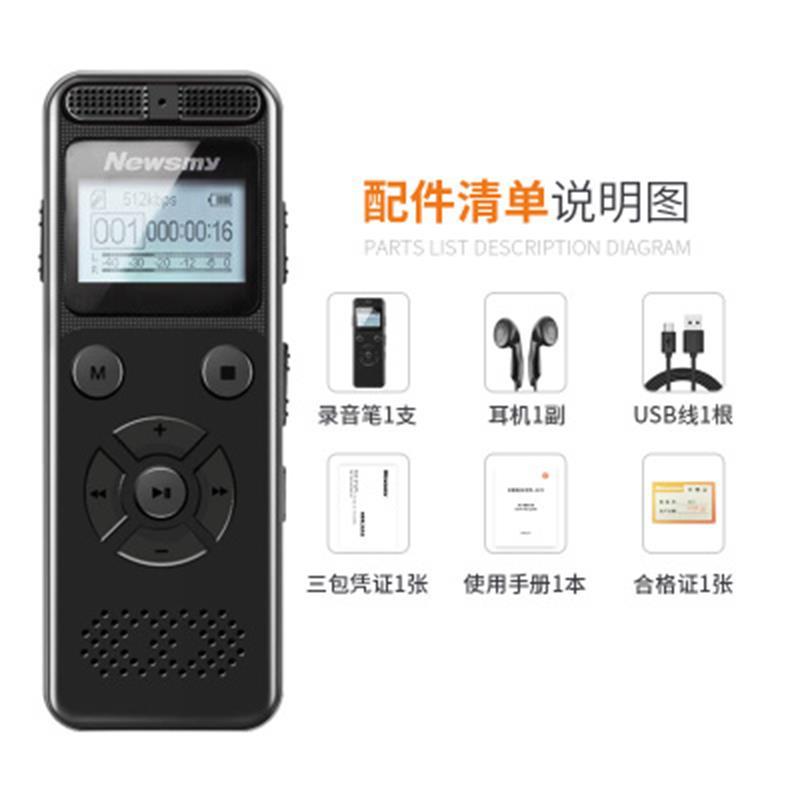 纽曼 录音笔 RV29 8G 大容量锂电长时待机 学习培训商务会议记录留证 MP3播放器 黑色
