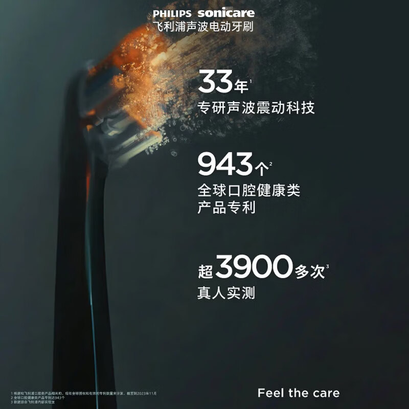 飞利浦(PHILIPS)声波电动牙刷高端钻石9系 HX9911/62 水手蓝(单位:个)高清大图