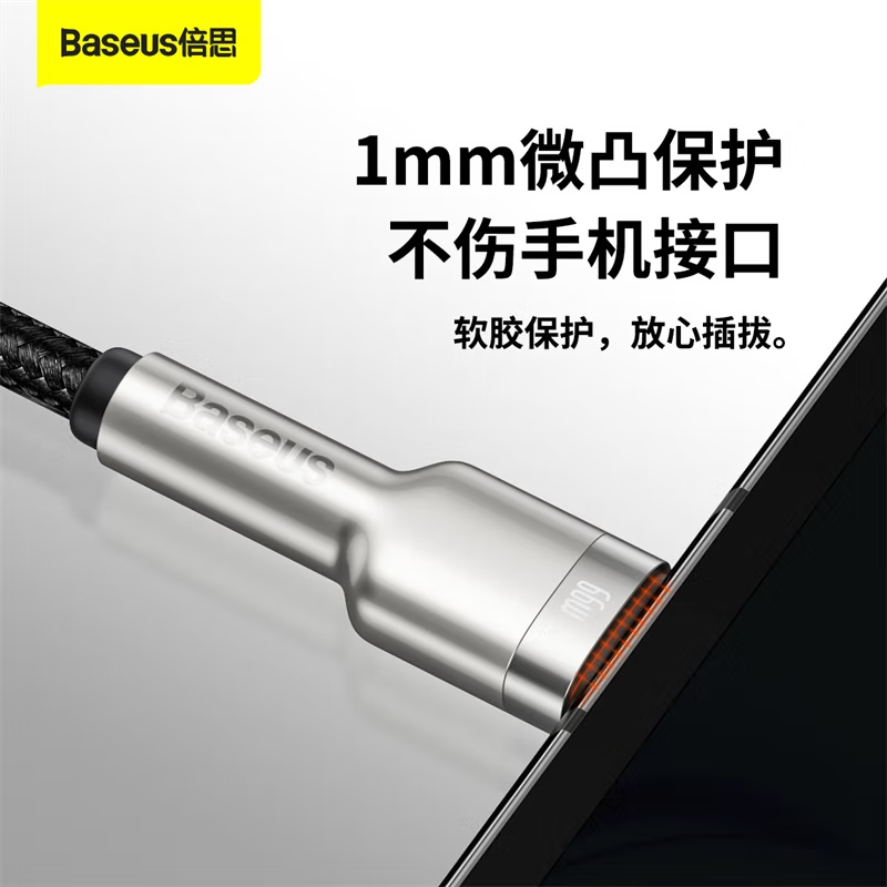 倍思 Type-C数据线短线6A快充66w适用华为充电线mate50pro/p50/40/30荣耀70小米安卓手机 0.高清大图