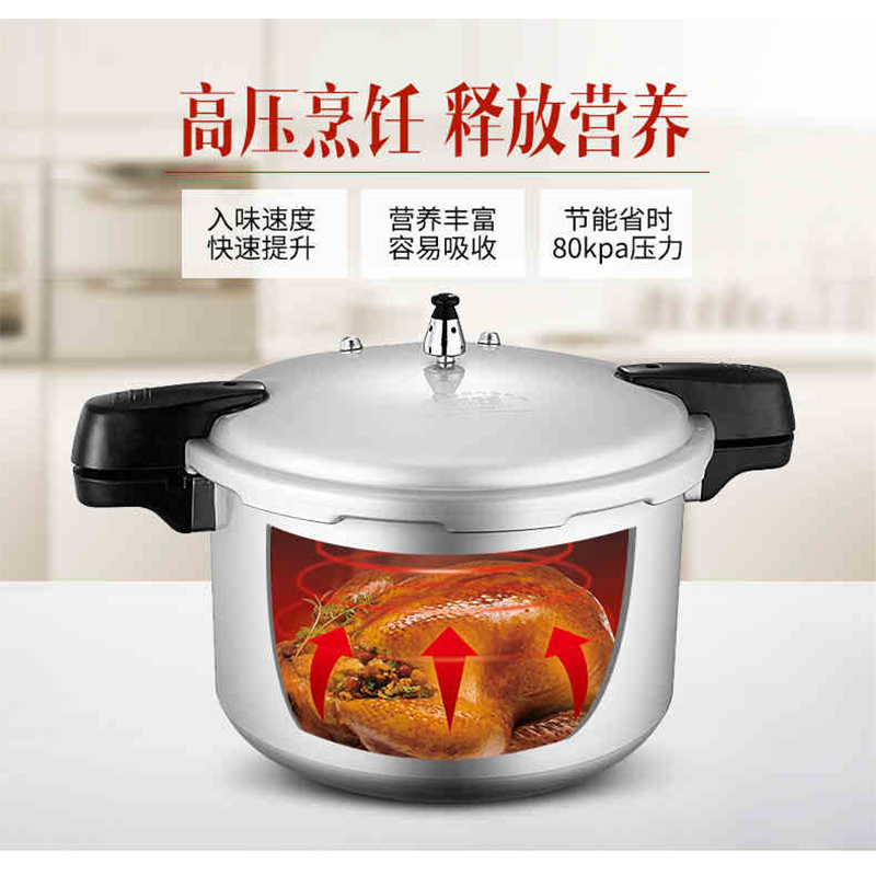 双喜高压锅13.5L 30cm商用大容量燃气电磁炉通用加厚防爆大号压力锅10-12人 囍DOUBLE HAPPINESS