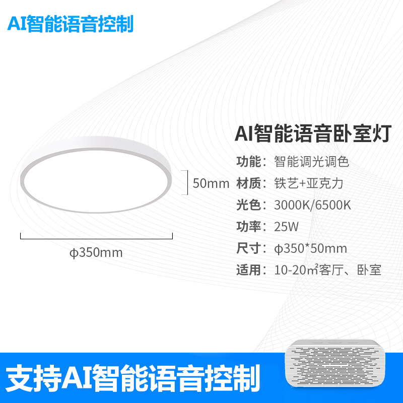 fsl 佛山照明 AI智能吸顶灯语音智控LED卧室灯简约灯具