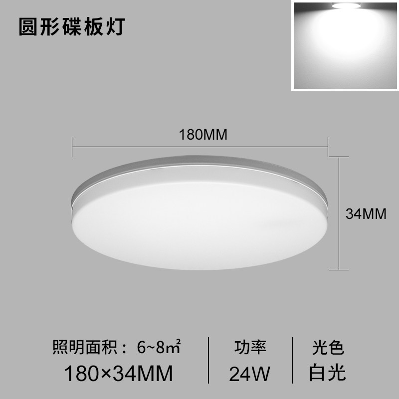 led厨房吸顶灯阳台卧室卫生间走廊过道玄关圆形超薄简约现代明装