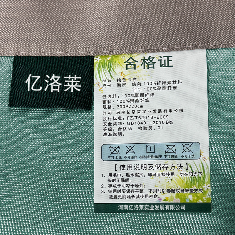 亿洛莱 纯色凉席 200*220cm 套高清大图