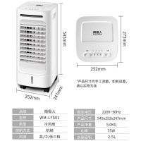 LJGINA 冷得力空调扇遥控冷风扇家用制冷空调扇加水加冰晶商用冷风机