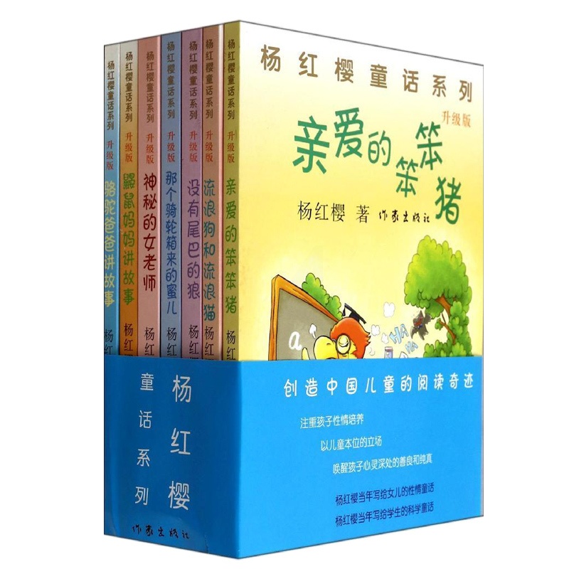 [醉染正版]正版杨红樱系列书 全套7册童话注音本系列 注音版一二三年级课外书校园小说 亲爱的笨笨猪 的书小学生书籍高清大图