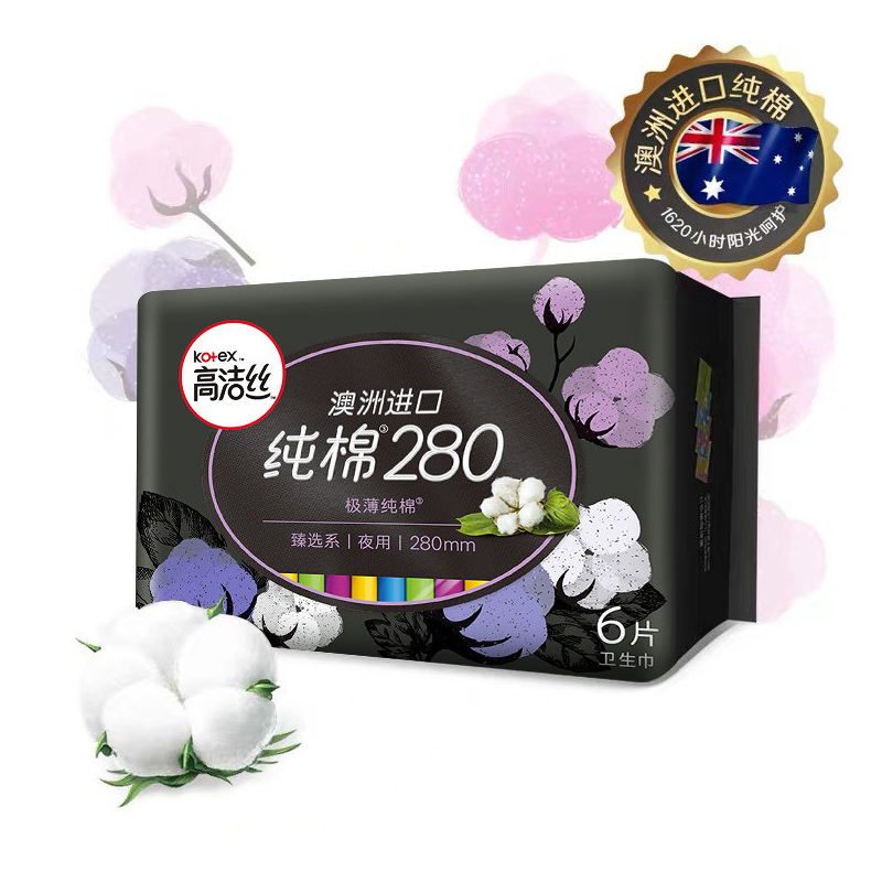 高洁丝 Kotex臻选澳洲进口纯棉极薄 日夜组合高清大图