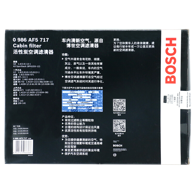 博世(BOSCH)PM2.5活性炭空调滤清器空调滤芯0986AF5717(高尔夫/速腾/迈腾/途观/帕萨特/奥迪/斯柯达