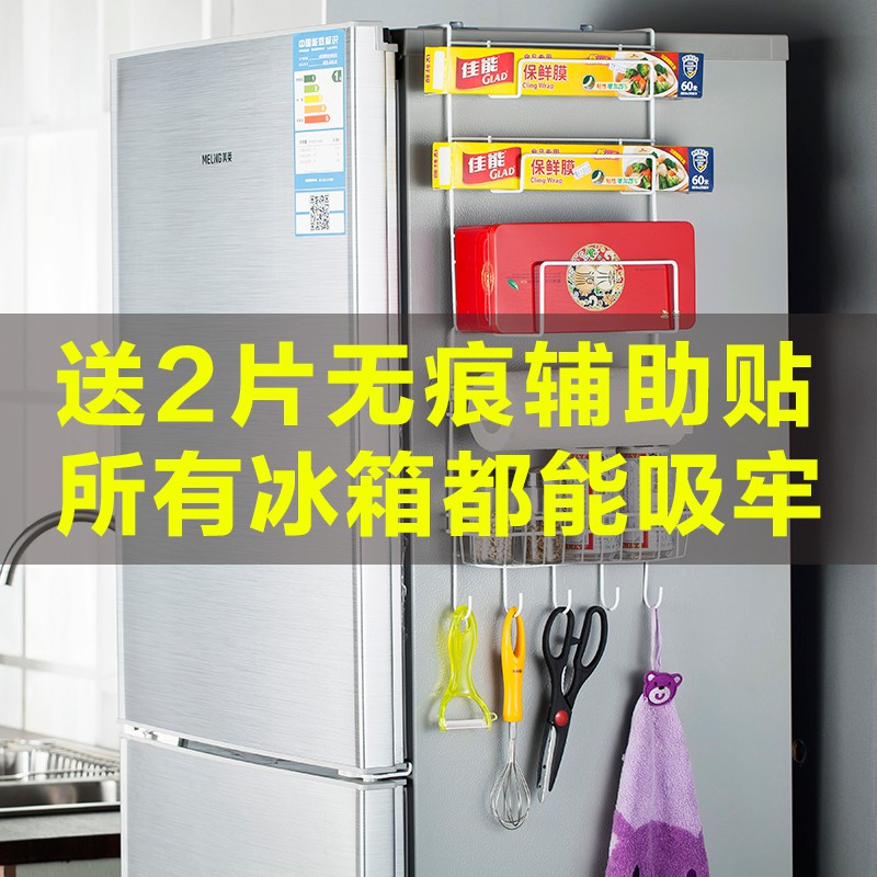家居生活厨房用品家用大全小百货冰箱上置物架侧收纳架子厨具挂架收纳层架 三维工匠高清大图