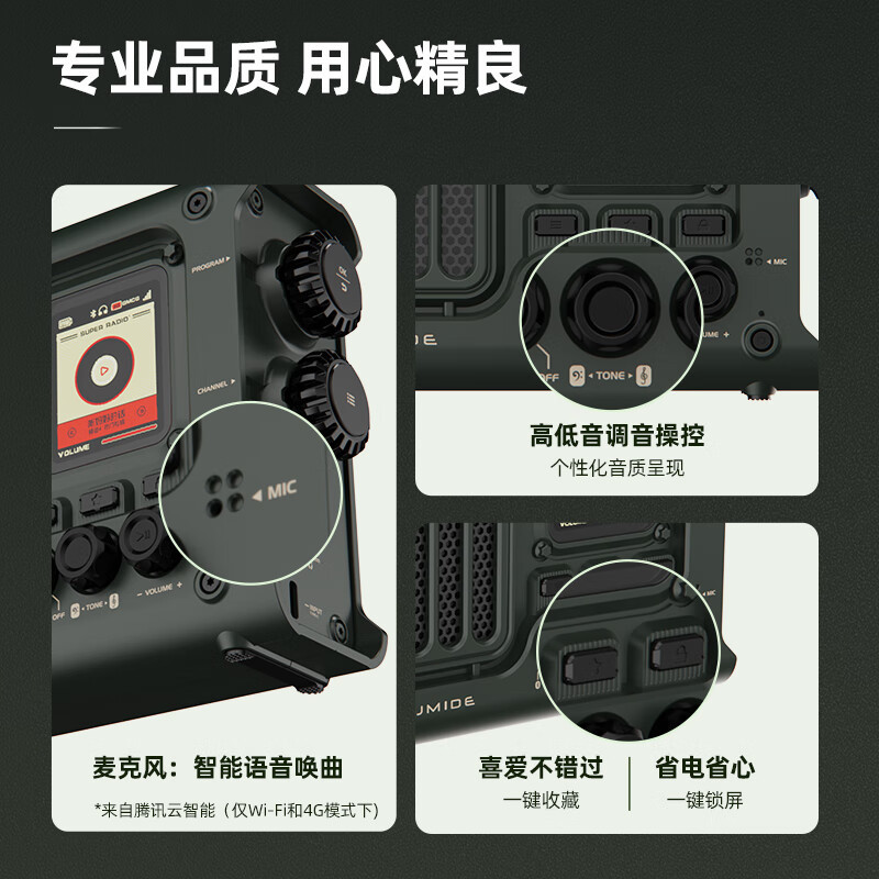 猫王MW-SR1 音响X阿基米德妙播收音机