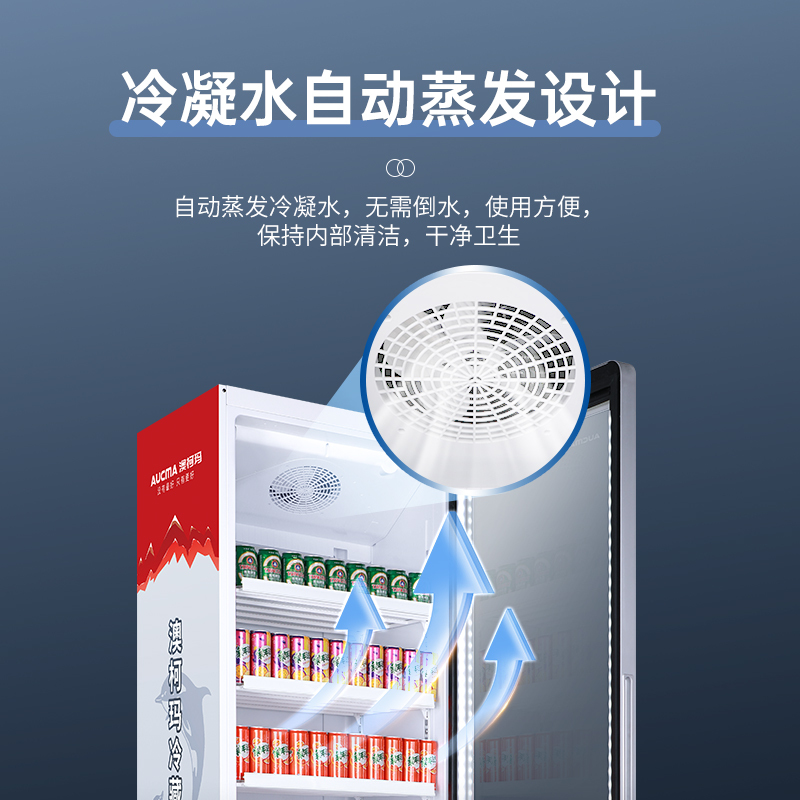 澳柯玛(AUCMA)SC-620高端风冷展示柜冷藏保鲜饮料柜商用冰箱超市啤酒单门冰柜