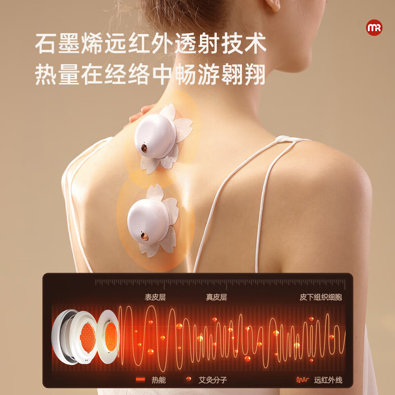 摩飞 智能便携 艾灸盒MF2101