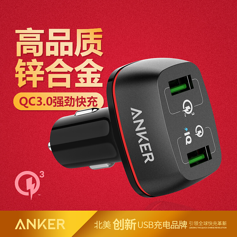 车载充电器QC3.0/QC2.0快充锌合金双USB汽车充电器车充 黑色