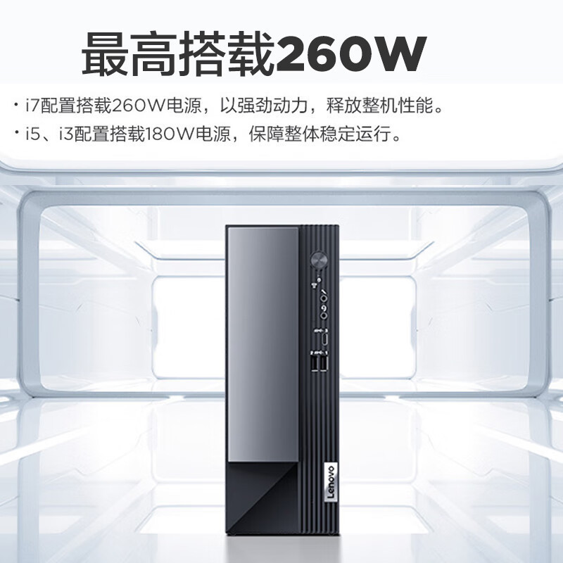 联想(Lenovo)扬天M4000q 商用台式机电脑主机 定制(i3-13100 8G内存 1T机械+512G SSD wifi Win11)高清大图
