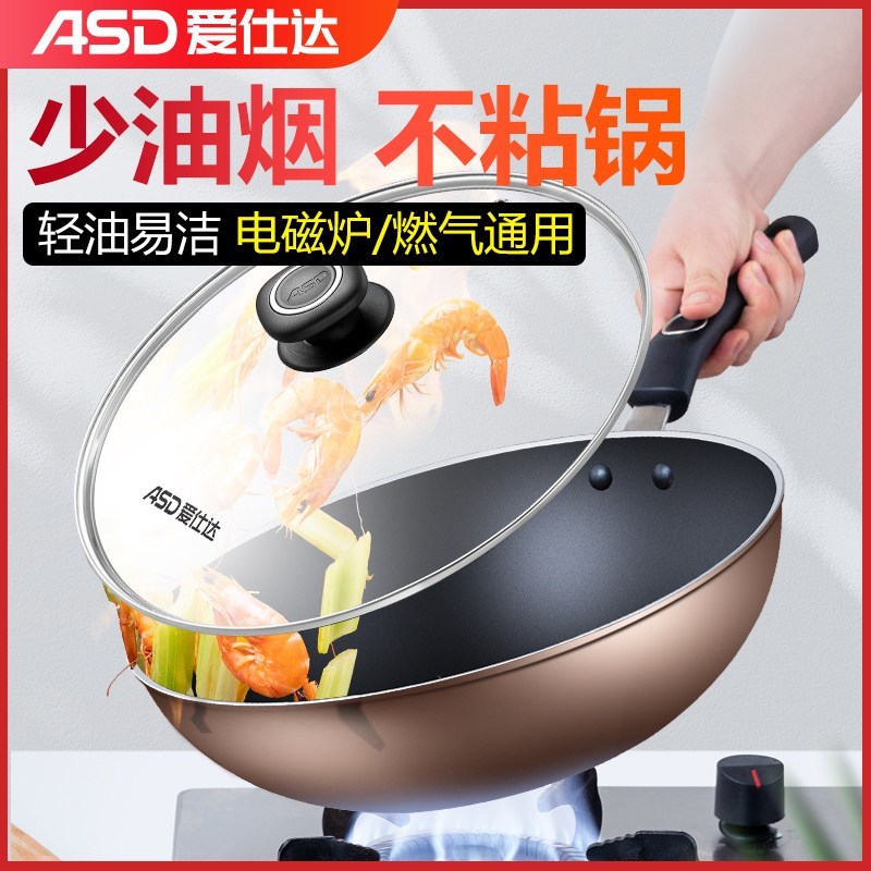 WT爱仕达炒锅不粘锅电磁炉通用少油烟炒锅不粘平底锅NWG8330E
