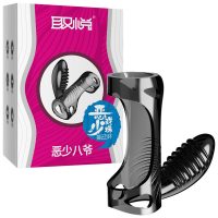 取悦 震震环 成人情趣性用品 锁精环震动锁精环(紫色) 恶少八爷_903