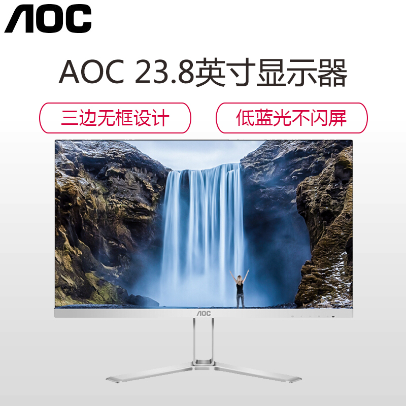 AOC 23.8英寸 AH-IPS广视角 全面屏三边无框设计 高清接口 节能低蓝光不闪屏 液晶电脑显示器 24N1H