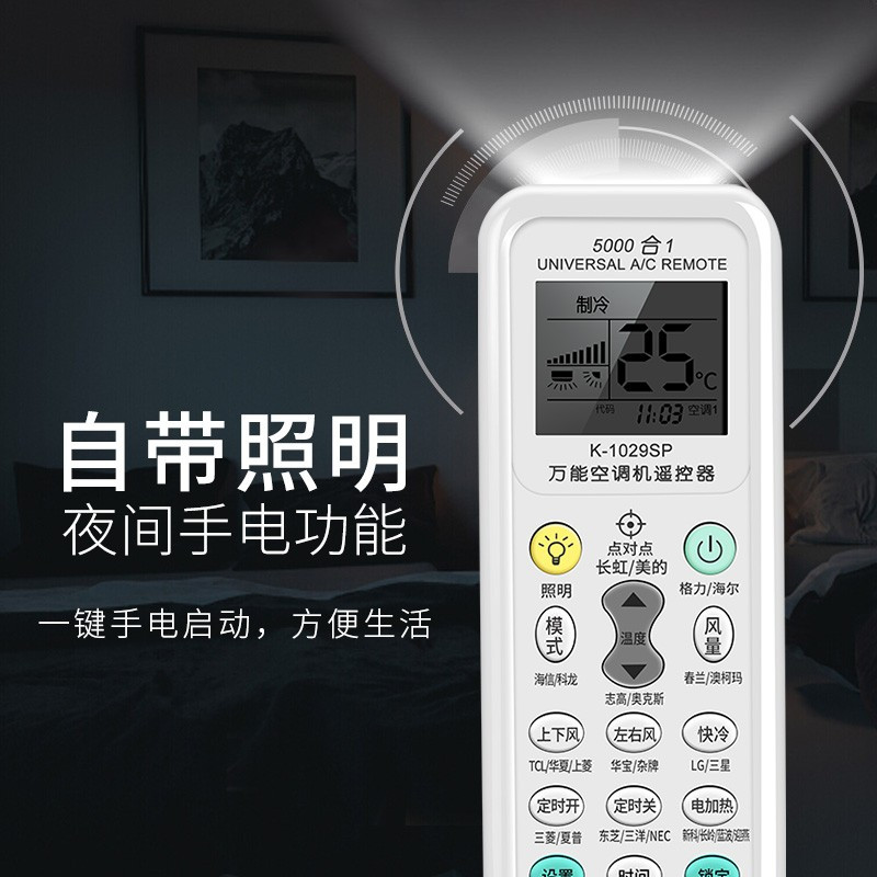 万能空调遥控器多用遥控开关通用格力美的海尔海信A268
