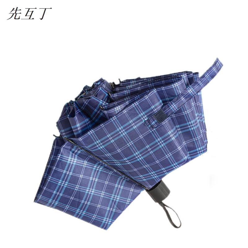 先互丁 格子三折雨伞 116cm*10骨 把高清大图