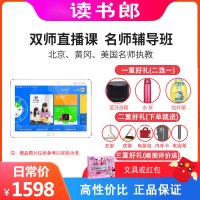 读书郎(readboy) 学生平板G32升级款C2X 2G+32G家教机学习机英语点读机教材同步学习 白色
