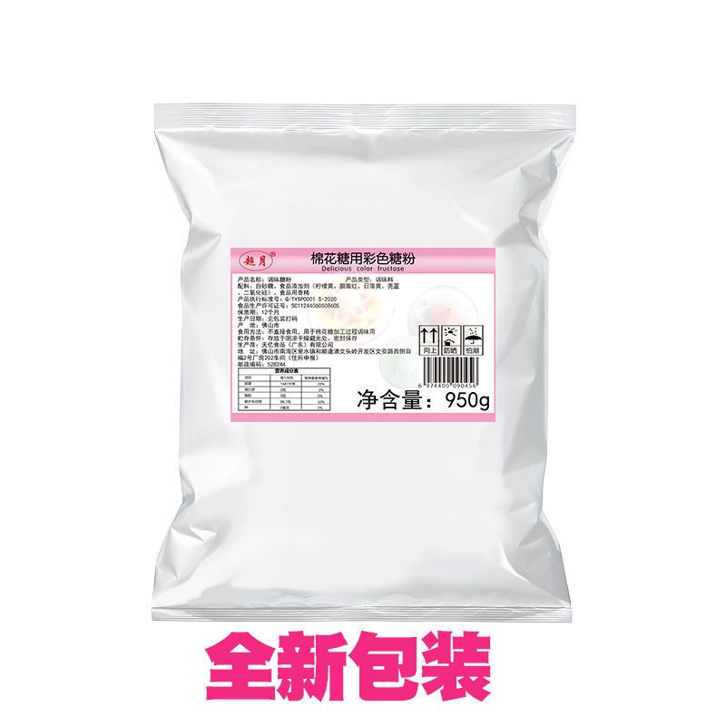 商用浓缩1 3棉花糖彩糖花式棉花糖彩色果味糖棉花糖机原料950克草莓味报价 参数 图片 视频 怎么样 问答 苏宁易购