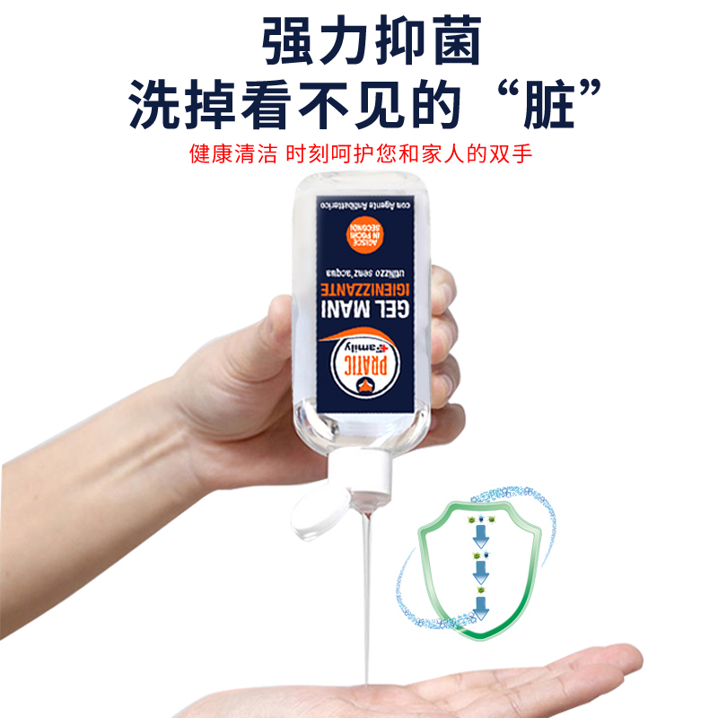 PRATIC狐狸爸爸便携式家用消毒杀菌抑菌免洗洗手液100ml 意大利原装进口