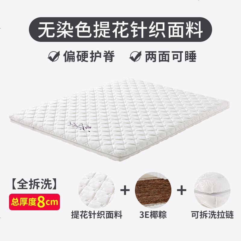 天然棕垫椰棕偏硬儿童床垫1.8m1.5米1.2棕榈硬垫经济型老人