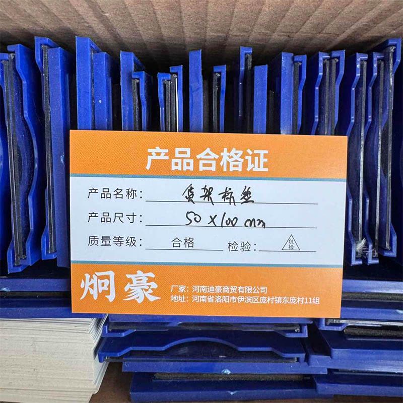 炯豪 货架标签 50*100mm/个图片