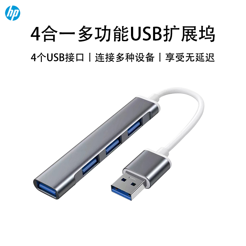 4合1金属扩展坞USB[仅作为赠品展示 请勿购买 拍下不发货]