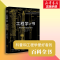 醉染图书工程学之书97875689035