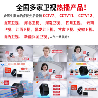 妙医生表式半导体三高激光治疗仪理疗仪 降血脂血糖血压 辅助治疗脑梗塞心脑血管疾病 家用中老年便携多功能腕表