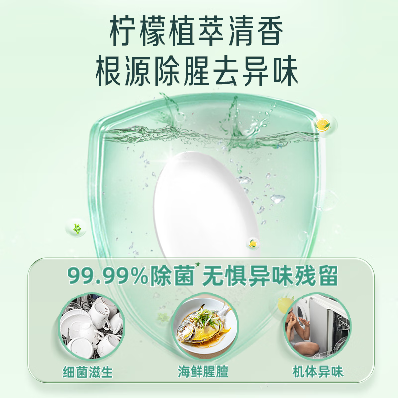 立白洗碗机专用洗碗凝珠39克(13克*3颗)高清大图