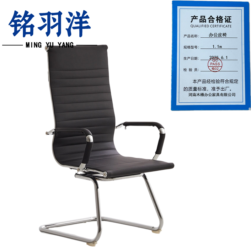铭羽洋办公皮椅1.1m把高清大图