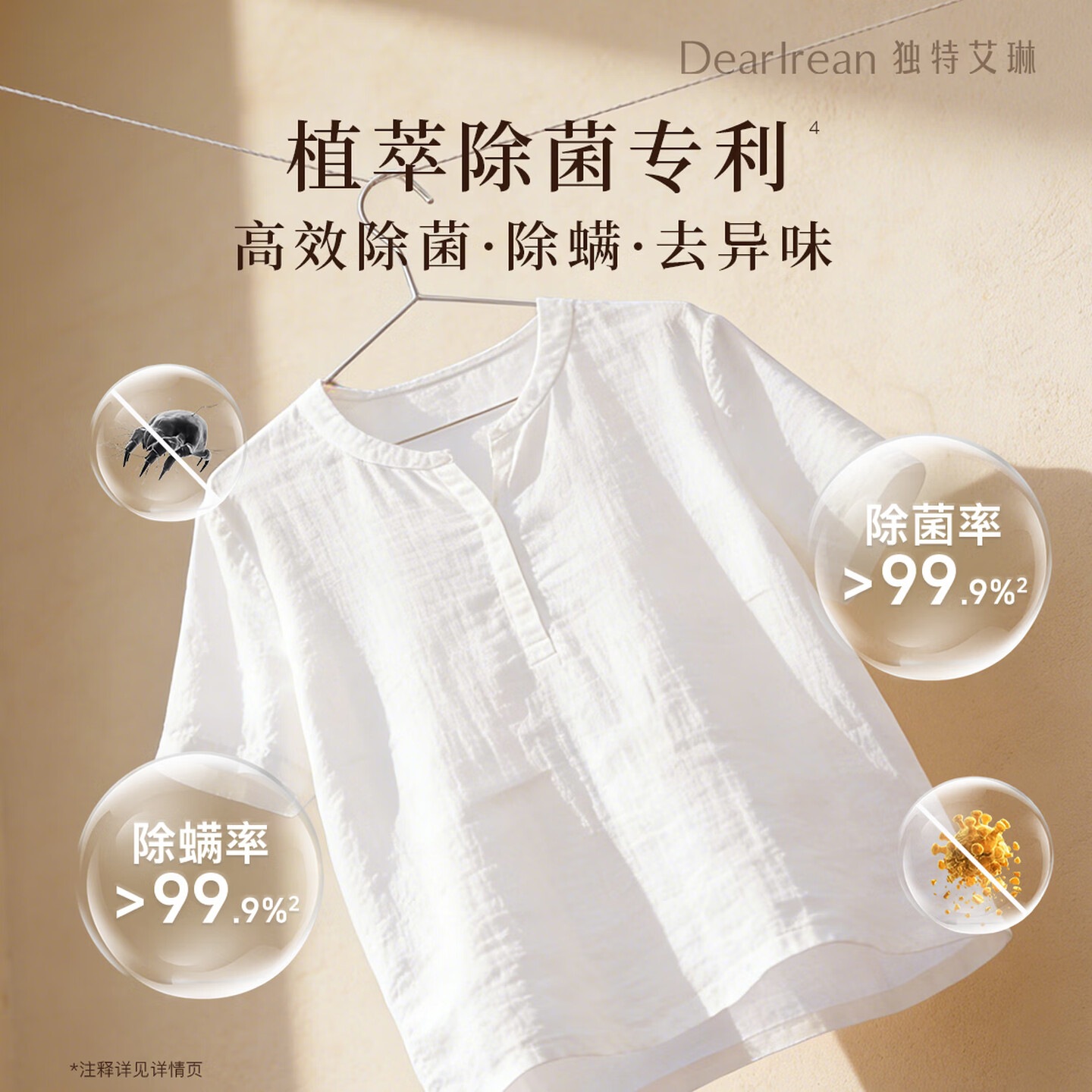 独特艾琳(Dear lrean)香氛护衣留香珠除菌除螨柔顺防异味12周持久留香我的少年200g高清大图