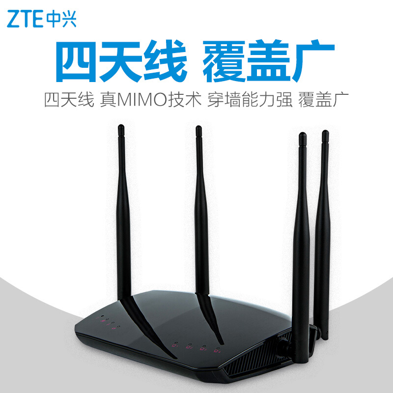 中兴(ZTE)E5600 300Mbps无线路由器穿墙王家用无线WiFi光纤宽带中继器