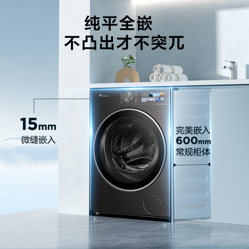 小天鹅(LittleSwan)滚筒洗衣机全自动家用 带烘干洗烘一体[小乌梅3.0 TD10DE40]纯平全嵌 以旧换新