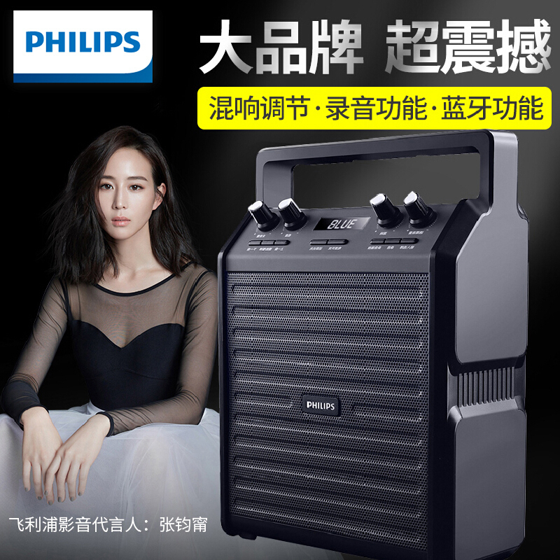 飞利浦(PHILIPS) SD50户外广场舞便携式手提小型音响重低音炮超大声音蓝牙音箱扩音器教室户外 标准版