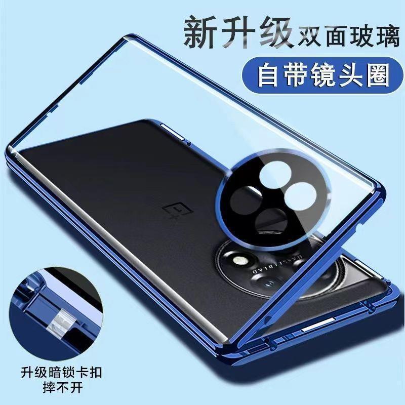 可波 适用一加13全包防摔壳金属手机壳双面保护套一加13pro外壳磁吸玻璃防摔保护套
