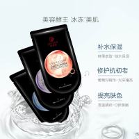 御泥坊美容酵主美肌酵素聚水润深提亮酵素黑面膜套装21片