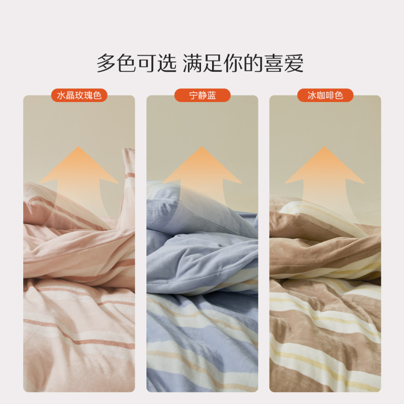水星家纺暖绒牛奶绒条纹抗静电四件套简约被套床单枕套宿舍家用套件床品
