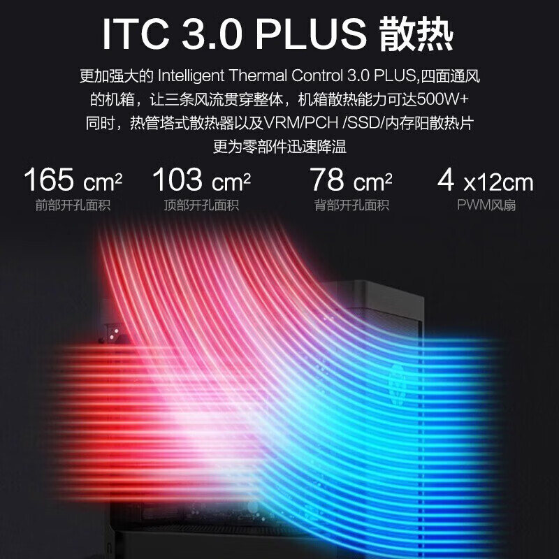 联想(Lenovo) 拯救者刃7000P水冷侧透 游戏台式电脑主机八核CPU锐龙 R7-5800/32G/1T固态/RTX3070Ti-8G 单主机 定制款