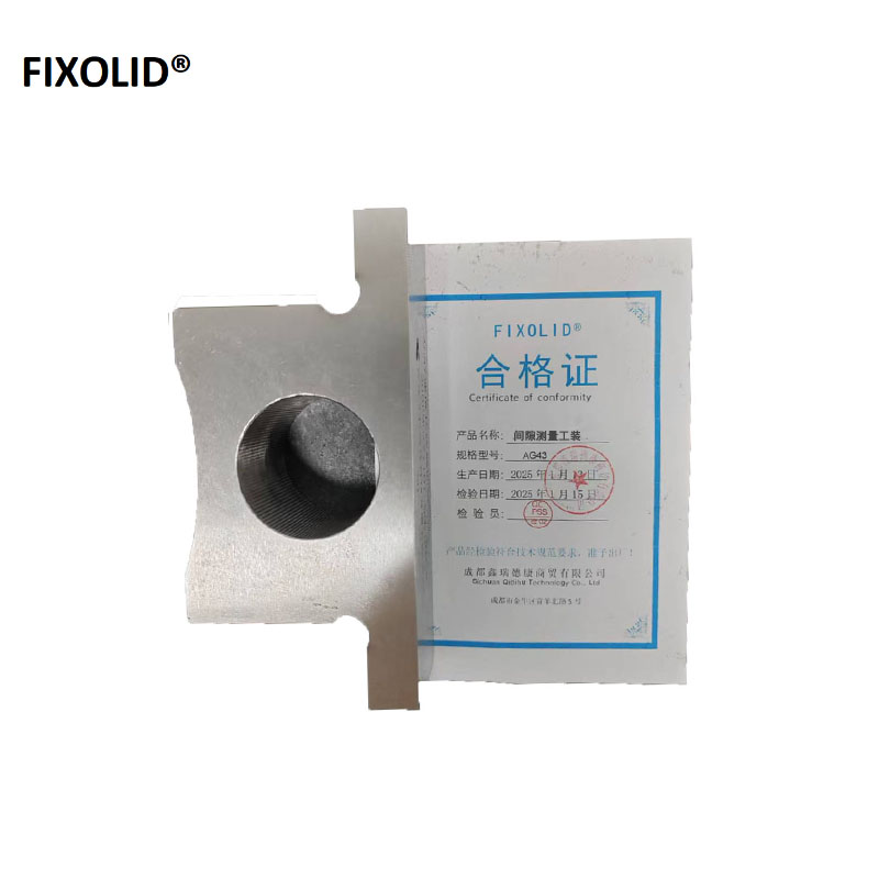 FIXOLID 间隙测量工装 AG43 个高清大图