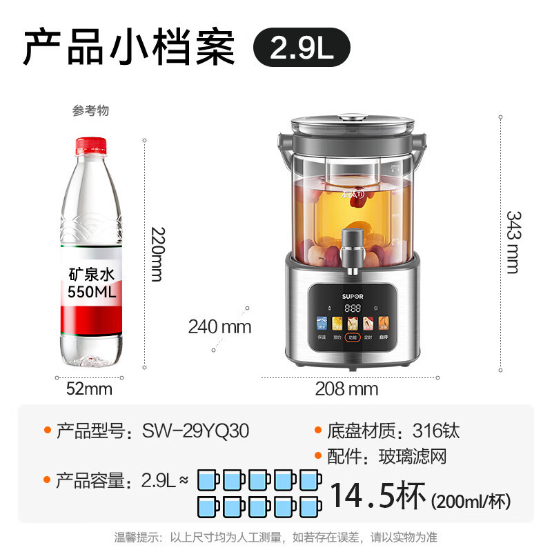 苏泊尔(SUPOR)养生壶养生桶花茶桶水龙头烧水壶煮茶器煮茶壶玻璃花茶壶电热水壶有钛养生壶2.9L SW-29YQ30高清大图