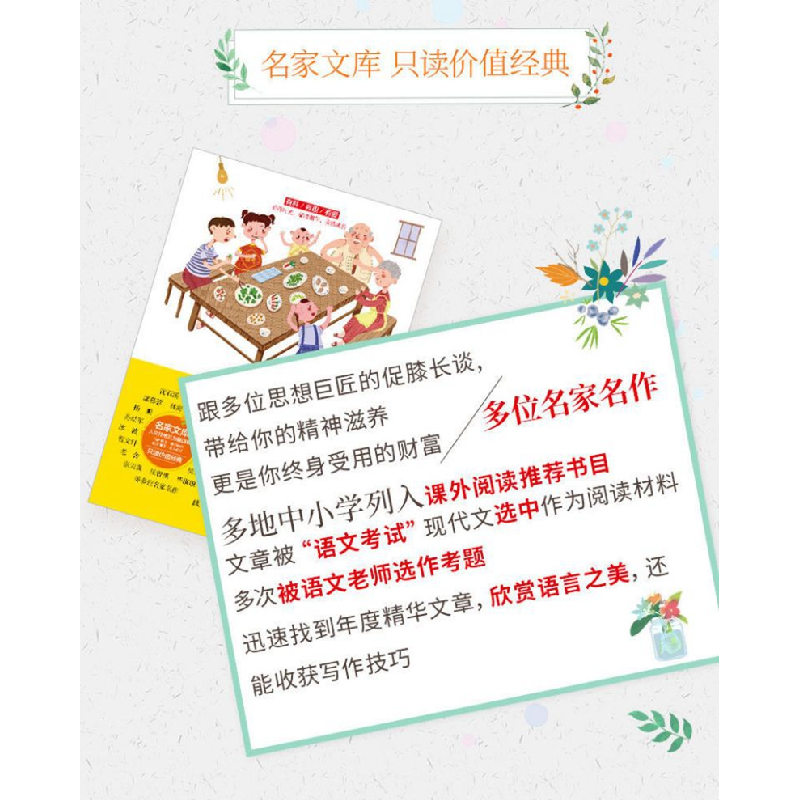 诺森餐桌学堂编者:一路开花|责编:李春艳9787512041257线装书局高清大图