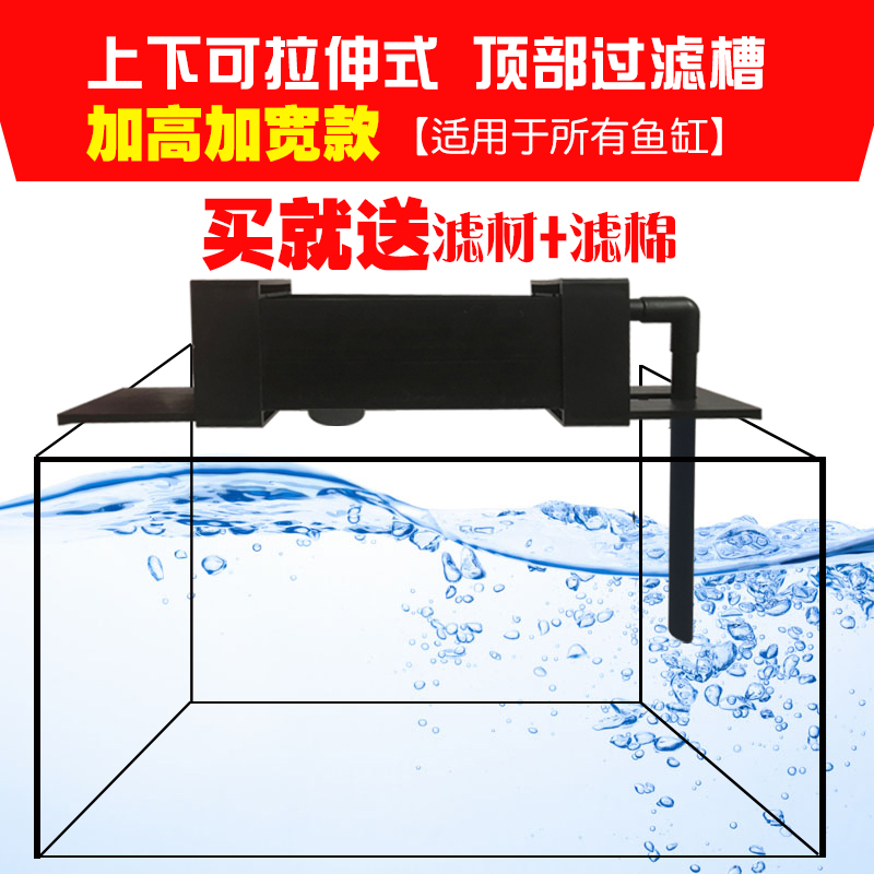 鱼缸上下可拉伸过滤顶过滤龟缸雨淋式过滤盒水族箱上置过滤器高清大图