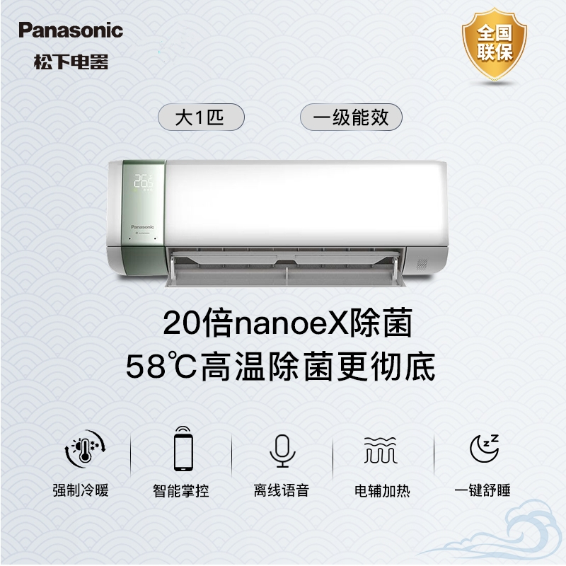 panasonic/松下j9kr10 大1匹20倍离子一级能效壁挂式空调醇风系列
