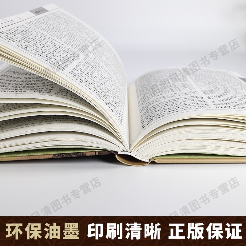 [正版]二十四史全套 二十四史精装4册 二十四史 二十四史全译白话文 24史书籍全套 24史全套白话文 历史类书籍Z高清大图