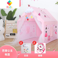 儿童帐篷公主女孩玩具室内梦幻城堡宝宝房分床器芭蕾独角兽男孩真智力 芭蕾帐篷(送云朵 蝴蝶 ) 实木支架