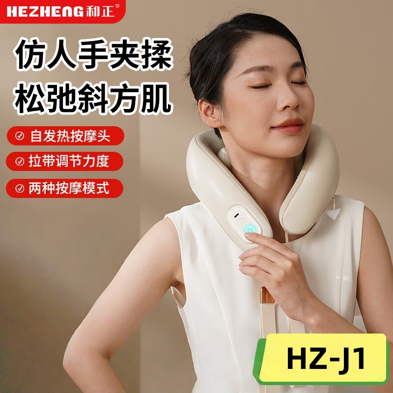 和正 颈椎按摩器 仿人手揉捏脖子肩颈按摩仪家用热敷U型枕护颈仪 生日礼物送女朋友 健康礼送父母送长辈HZ-J1